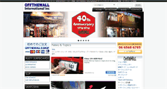 Desktop Screenshot of offthewall-int.com
